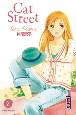 Manga - Cat street Vol.2