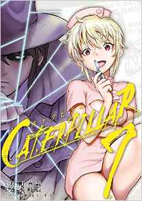 Manga - Manhwa - Caterpillar jp Vol.7