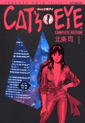 Manga - Manhwa - Cat's Eye - Complete Edition jp Vol.1