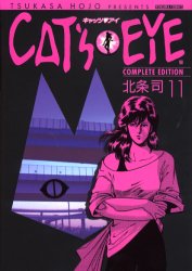 Manga - Manhwa - Cat's Eye - Complete Edition jp Vol.11