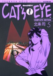 Manga - Manhwa - Cat's Eye - Complete Edition jp Vol.5