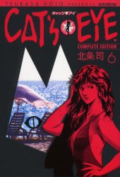 Manga - Manhwa - Cat's Eye - Complete Edition jp Vol.6