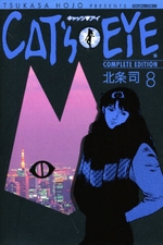 Manga - Manhwa - Cat's Eye - Complete Edition jp Vol.8