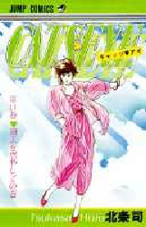 Manga - Manhwa - Cat's eye jp Vol.14