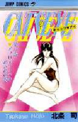 Manga - Manhwa - Cat's eye jp Vol.17