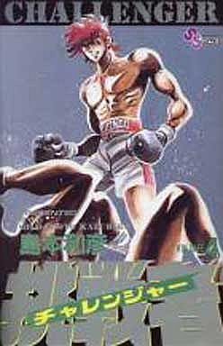 Manga - Manhwa - Challenger jp Vol.4