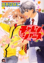 Manga - Manhwa - Challengers - Kaiôsha Edition jp Vol.1
