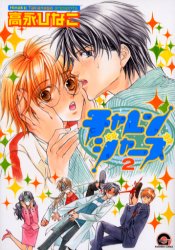 Manga - Manhwa - Challengers - Kaiôsha Edition jp Vol.2