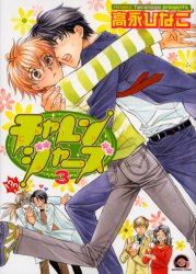 Manga - Manhwa - Challengers - Kaiôsha Edition jp Vol.3