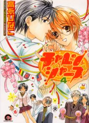 Manga - Manhwa - Challengers - Kaiôsha Edition jp Vol.4