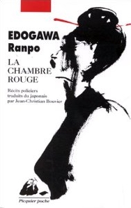 Chambre rouge (la)