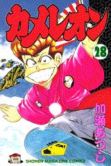 Manga - Manhwa - Chameleon jp Vol.28