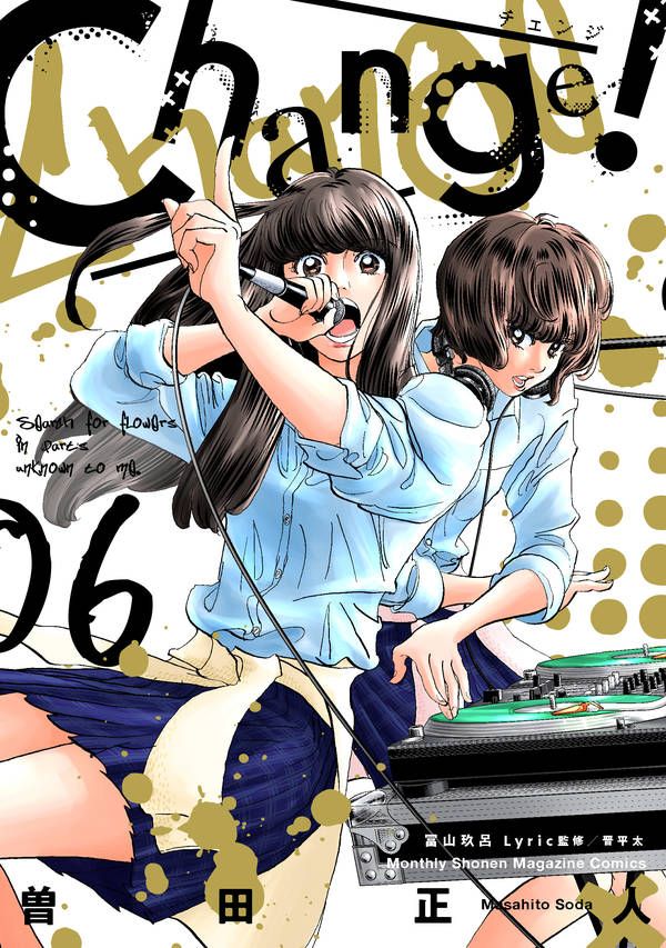 The Change Of Season Manga Manga VO Change ! jp Vol.6 ( SODA Masahito SODA Masahito ) Change