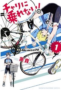 Manga - Manhwa - Chari ni norenai! jp Vol.1