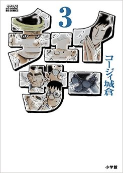 Manga - Manhwa - Chaser jp Vol.3