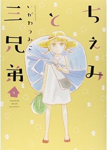 Manga - Manhwa - Chemi to san kyôdai jp Vol.1