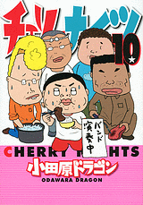 Manga - Manhwa - Cherry Nights jp Vol.10