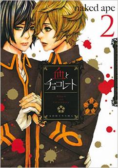 Manga - Manhwa - Chi to chocolat jp Vol.2
