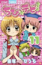 Manga - Manhwa - Chibi Devil ! jp Vol.11