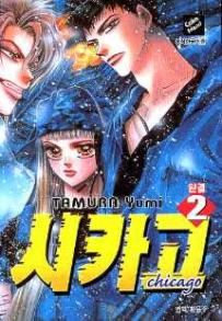 Manga - Manhwa - Chicago 시카고 kr Vol.2