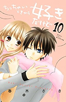 Manga - Manhwa - Chicchai toki kara suki dakedo jp Vol.10