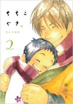 Manga - Manhwa - Chichi Kogusa jp Vol.2