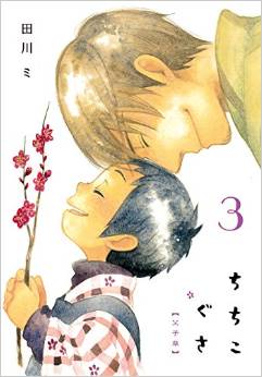 Manga - Manhwa - Chichi Kogusa jp Vol.3