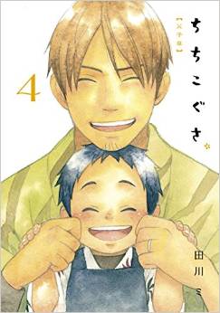 Manga - Manhwa - Chichi Kogusa jp Vol.4