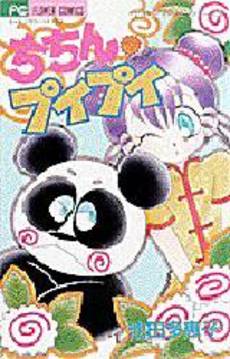 Manga - Manhwa - Chichin Puipui jp Vol.0