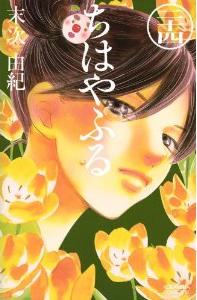 Manga - Manhwa - Chihayafuru jp Vol.24