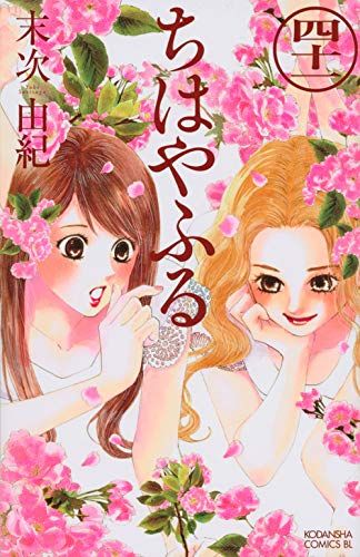 Manga - Manhwa - Chihayafuru jp Vol.41