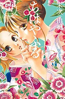 Manga - Manhwa - Chihayafuru jp Vol.42