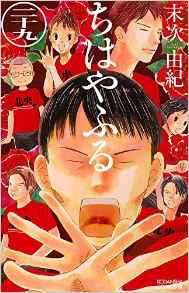 Manga - Manhwa - Chihayafuru jp Vol.29