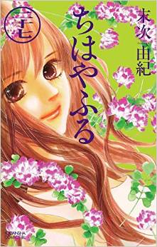 Manga - Manhwa - Chihayafuru jp Vol.27