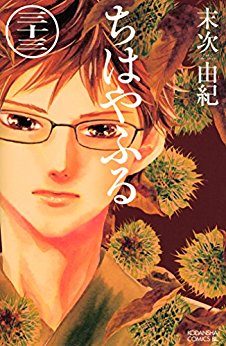 Manga - Manhwa - Chihayafuru jp Vol.33