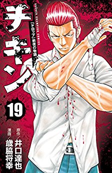 Manga - Manhwa - Chikin - Drop Zenya no Monogatari jp Vol.19