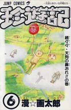 Manga - Manhwa - Chinyûki jp Vol.6