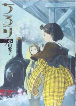 Manga - Manhwa - Chirori jp Vol.5