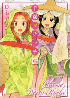 Manga - Manhwa - Chitose Wochi Kochi jp Vol.6