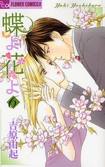 Manga - Manhwa - Cho yo Hana yo jp Vol.6