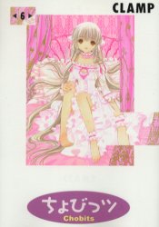 Manga - Manhwa - Chobits jp Vol.6