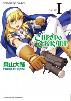 Chrono Crusade jp Vol.1