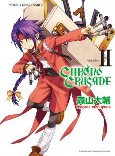 Manga - Manhwa - Chrono Crusade jp Vol.2