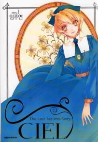 Manga - Manhwa - Ciel 씨엘 kr Vol.1