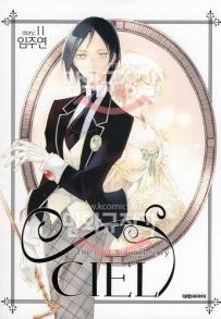 Manga - Manhwa - Ciel 씨엘 kr Vol.11