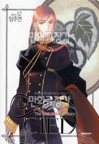 Manga - Manhwa - Ciel 씨엘 kr Vol.12