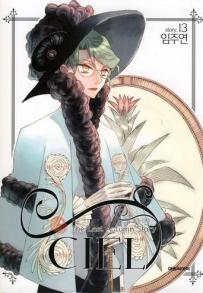 Manga - Manhwa - Ciel 씨엘 kr Vol.13