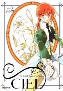 Manga - Manhwa - Ciel 씨엘 kr Vol.3