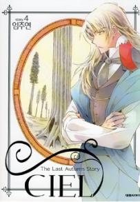 Manga - Manhwa - Ciel 씨엘 kr Vol.4