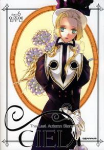 Manga - Manhwa - Ciel 씨엘 kr Vol.6